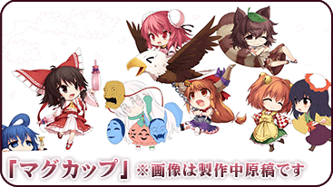 描き下ろしマグカップ