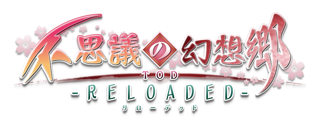 不思議の幻想郷 TOD -RELOADED-