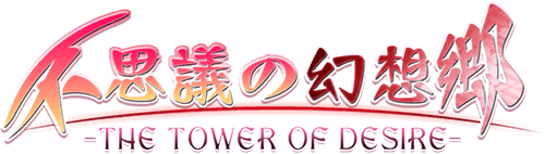 不思議の幻想郷 -THE TOWER OF DESIRE-