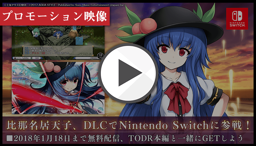 DLC05：クロックリメインズPV