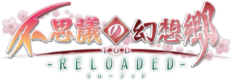 不思議の幻想郷 TOD RELOADED