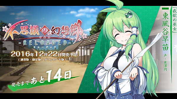 カウントダウン 不思議の幻想郷 Tod Reloaded 東方project二次創作ダンジョン探索rpg